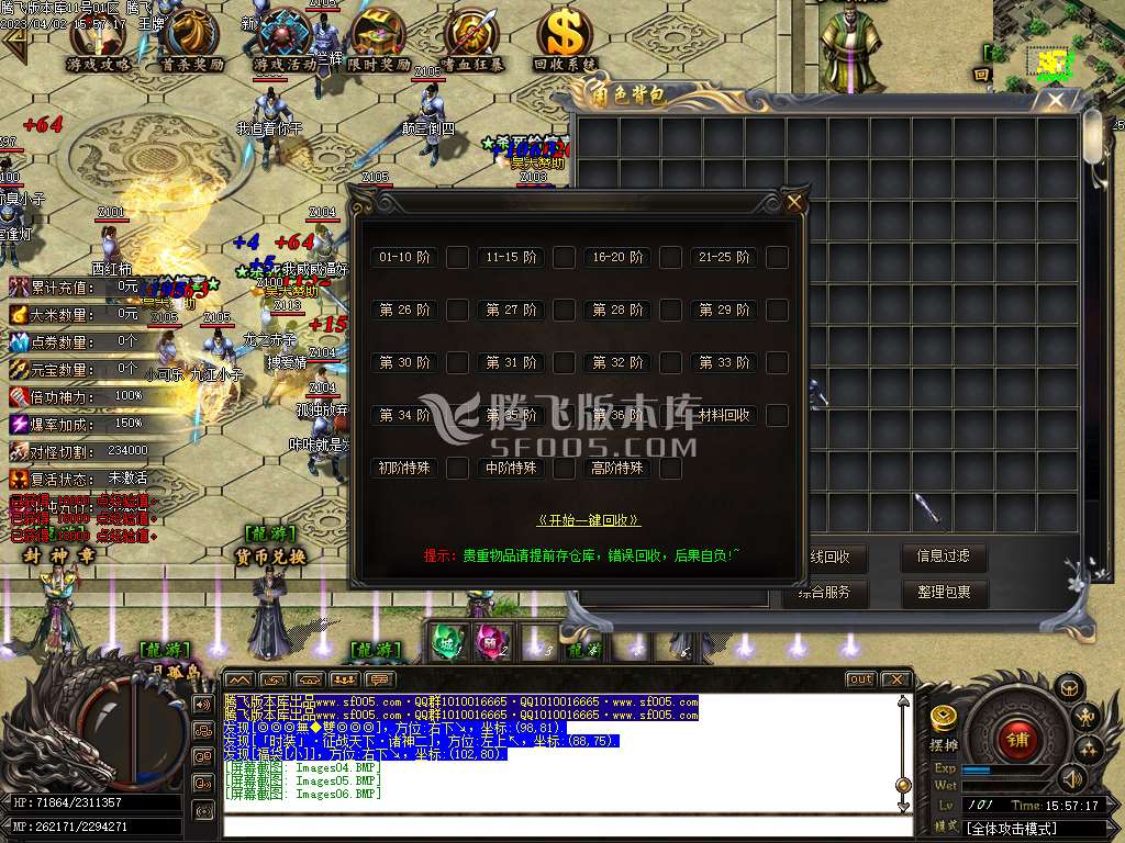 龙游传说迷失无限刀单职业-esp/wxf插件
