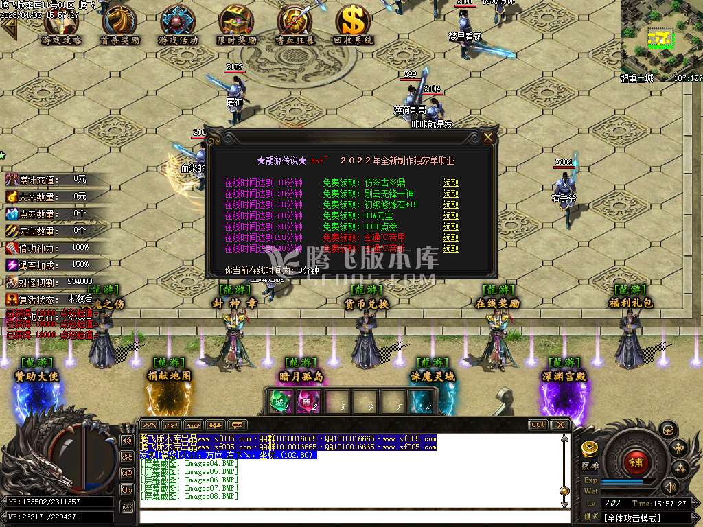 龙游传说迷失无限刀单职业-esp/wxf插件