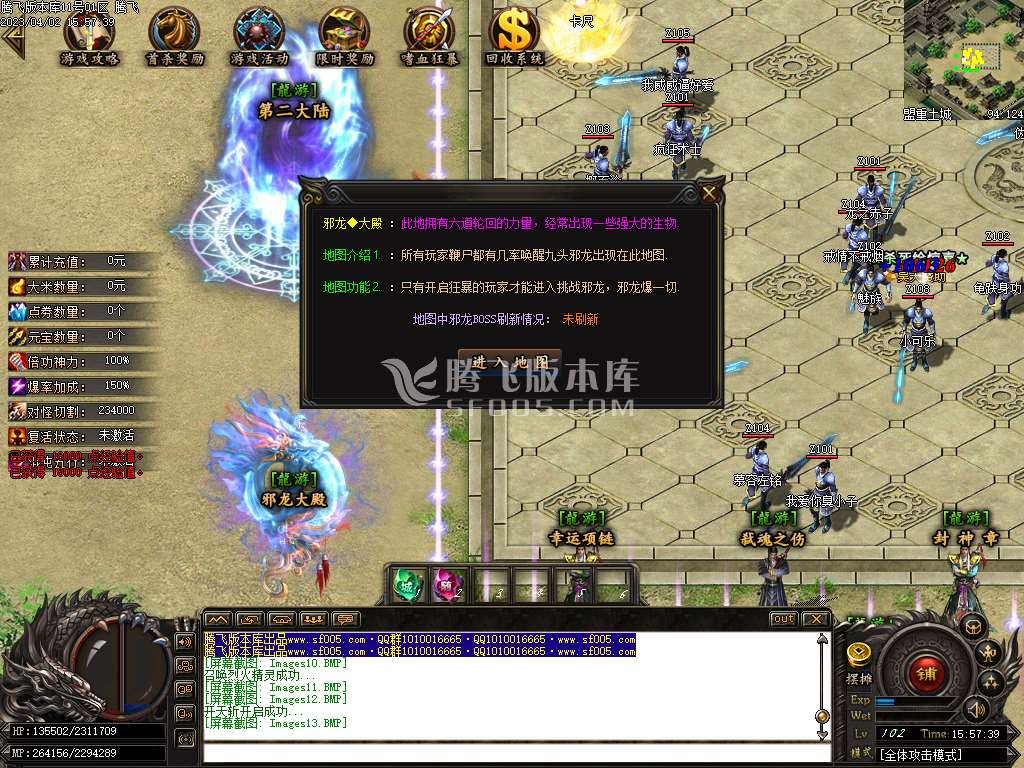 龙游传说迷失无限刀单职业-esp/wxf插件