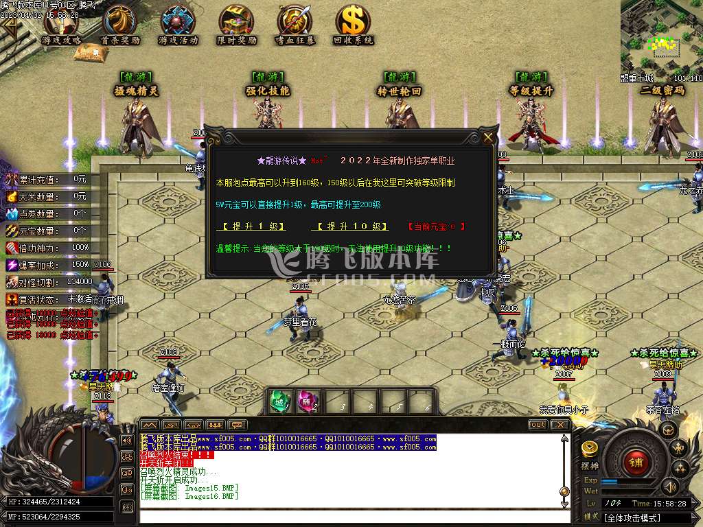 龙游传说迷失无限刀单职业-esp/wxf插件