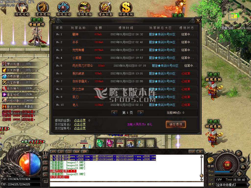 龙游传说迷失无限刀单职业-esp/wxf插件
