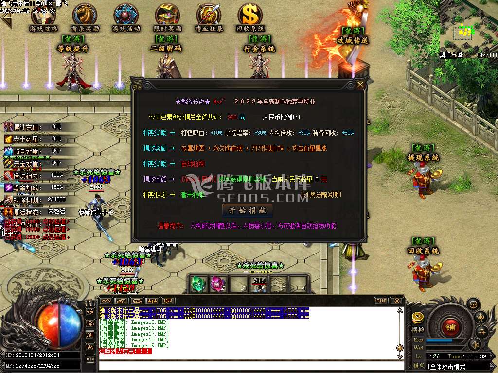 龙游传说迷失无限刀单职业-esp/wxf插件