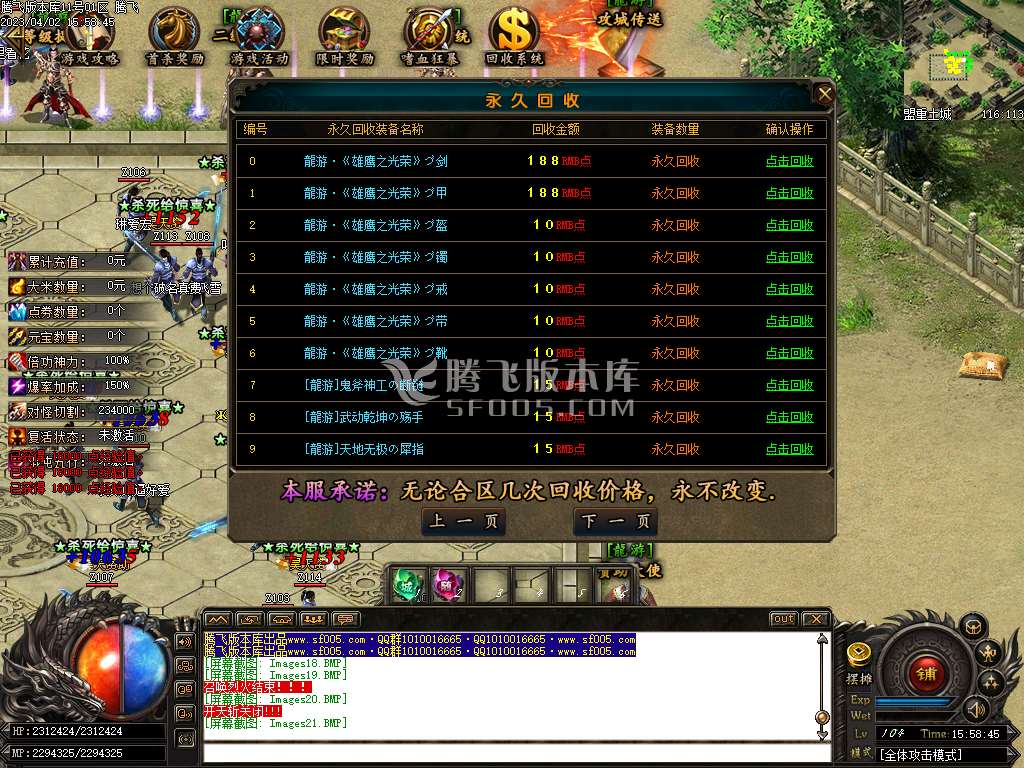 龙游传说迷失无限刀单职业-esp/wxf插件