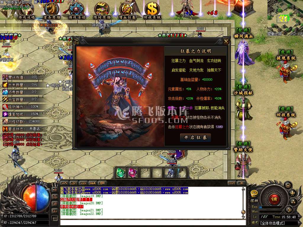 龙游传说迷失无限刀单职业-esp/wxf插件