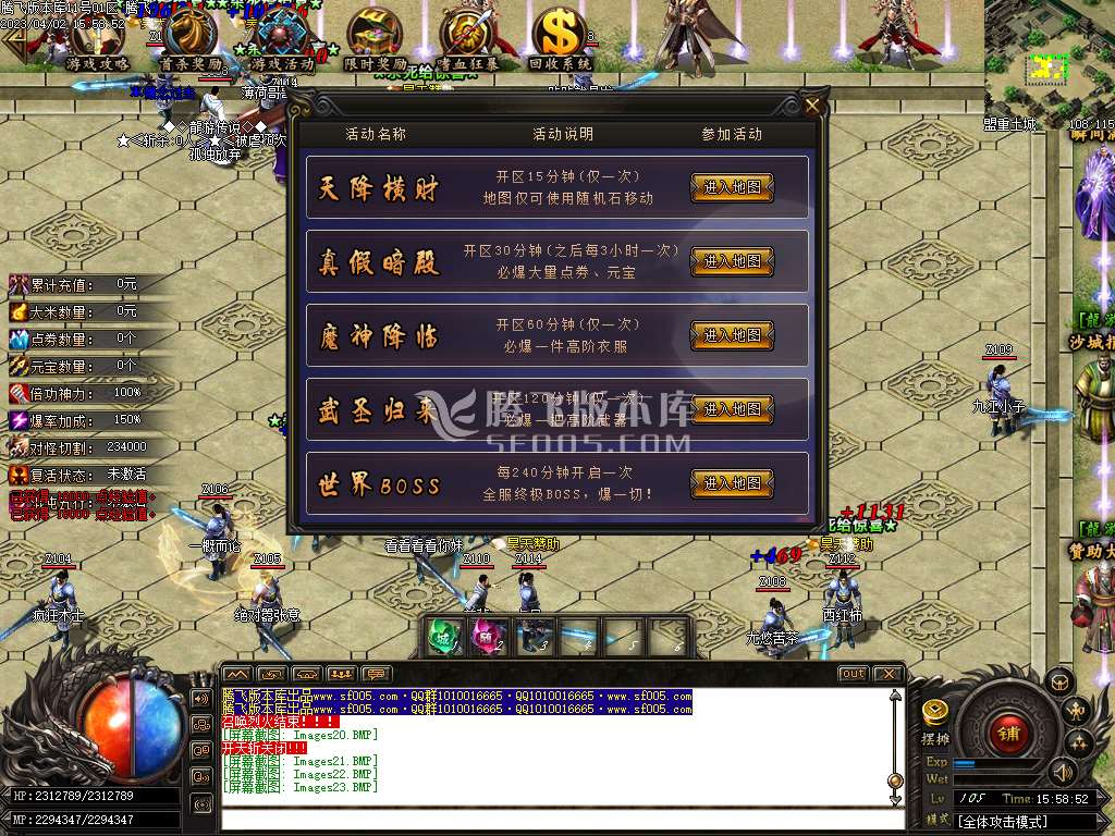 龙游传说迷失无限刀单职业-esp/wxf插件