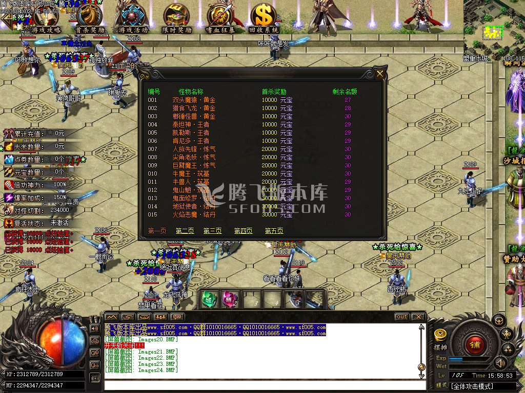 龙游传说迷失无限刀单职业-esp/wxf插件