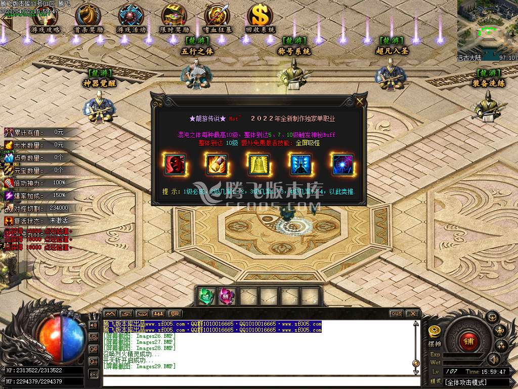 龙游传说迷失无限刀单职业-esp/wxf插件