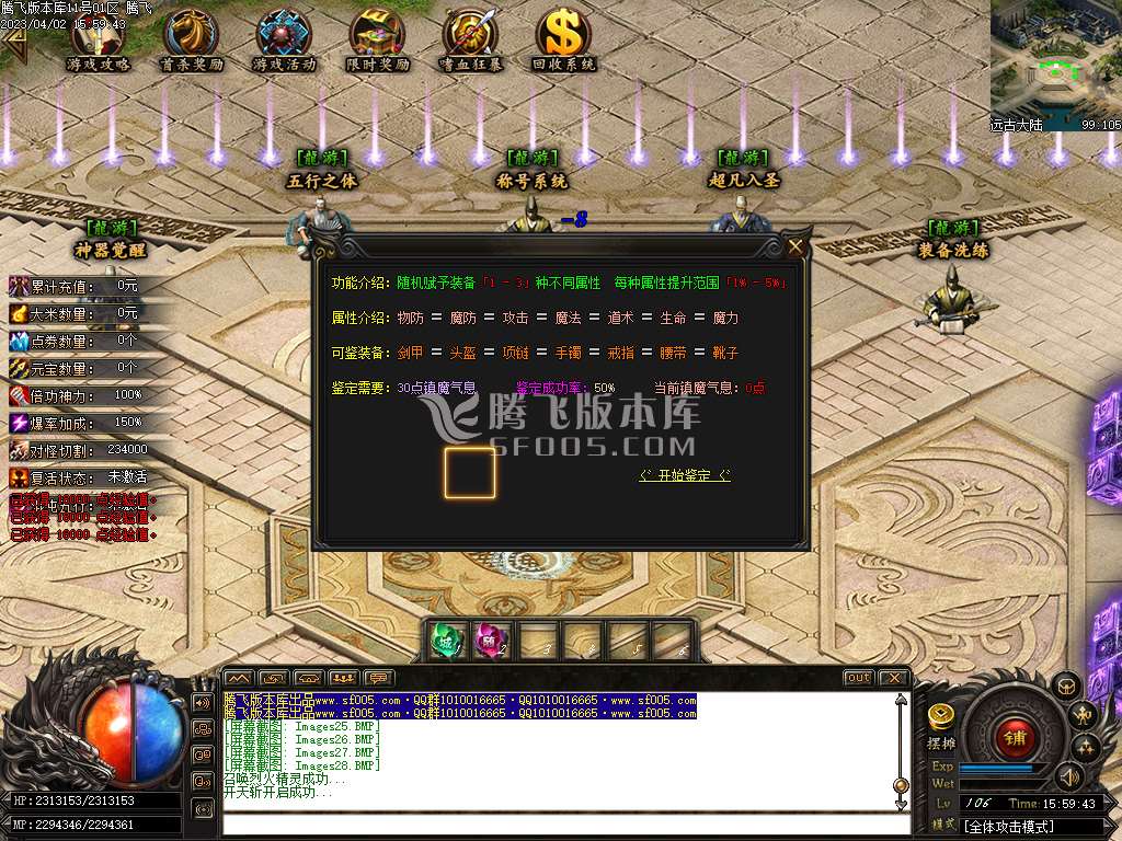 龙游传说迷失无限刀单职业-esp/wxf插件