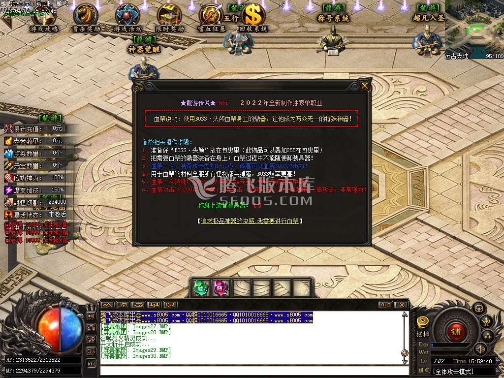 龙游传说迷失无限刀单职业-esp/wxf插件
