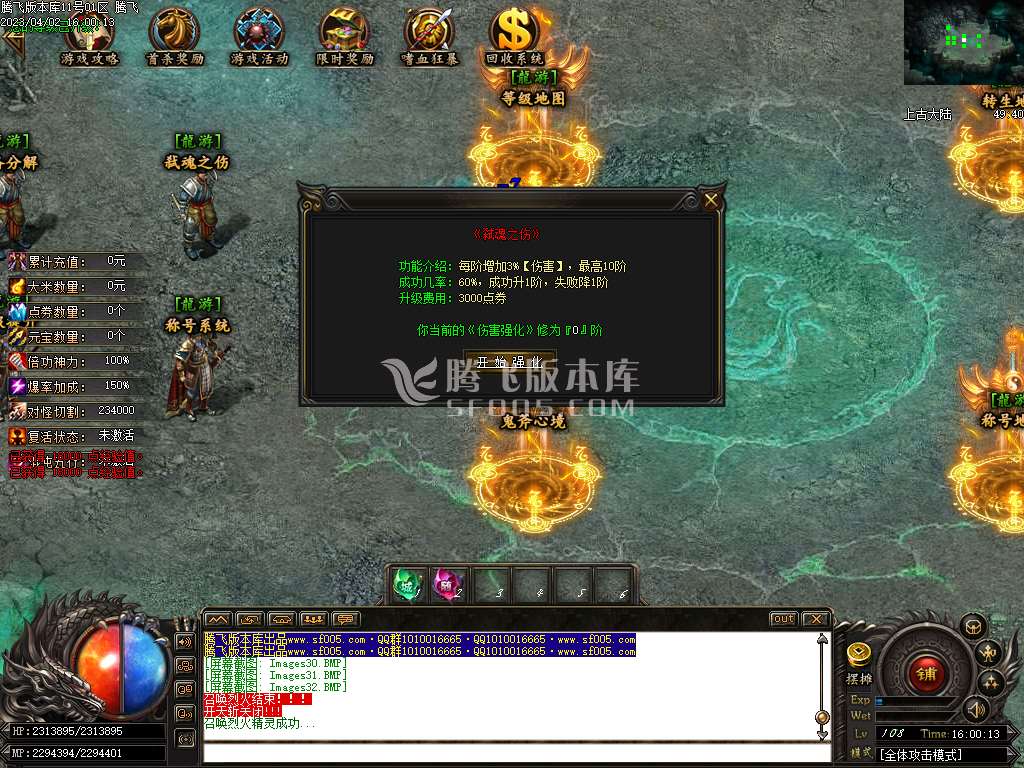 龙游传说迷失无限刀单职业-esp/wxf插件
