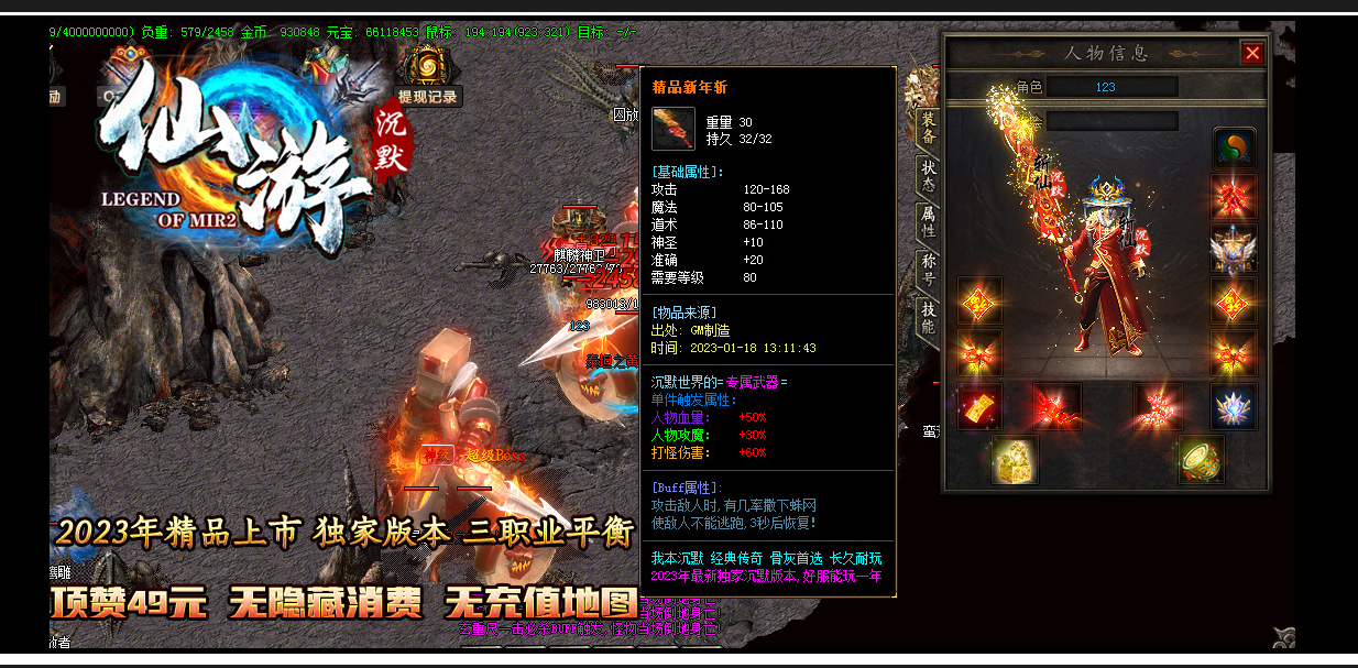 仙游沉默公益三职业