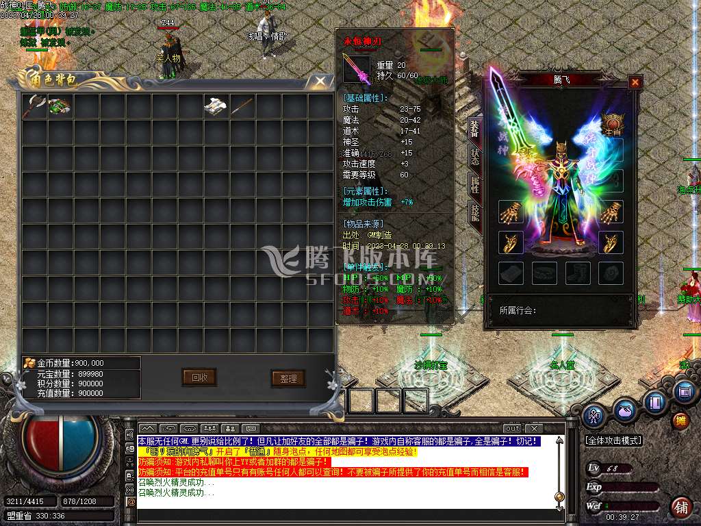 1.80新永恒战神II最高极品+5三职业-esp/wxf插件