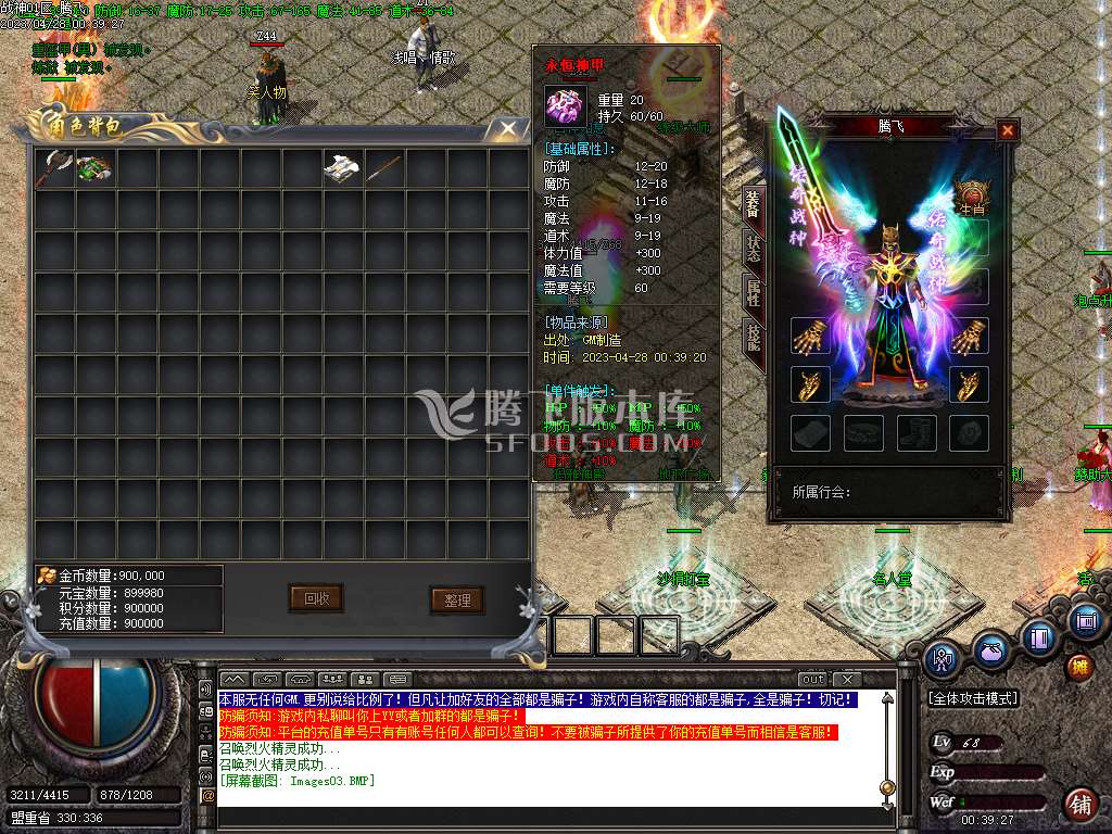 1.80新永恒战神II最高极品+5三职业-esp/wxf插件