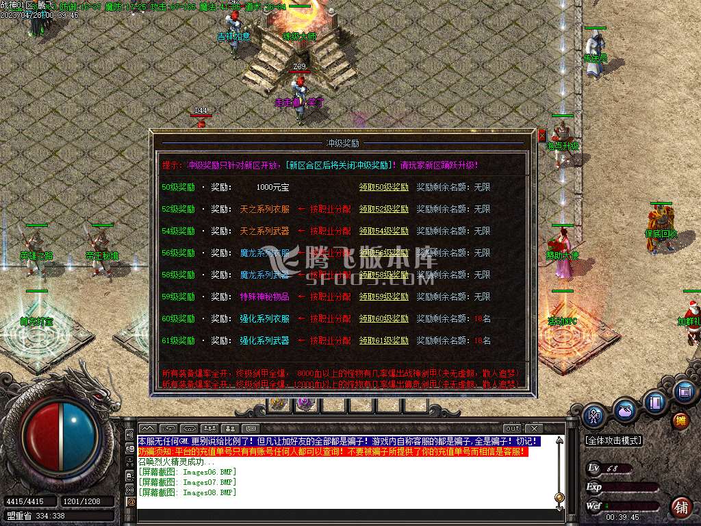 1.80新永恒战神II最高极品+5三职业-esp/wxf插件