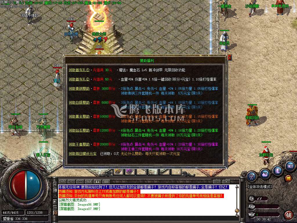 1.80新永恒战神II最高极品+5三职业-esp/wxf插件