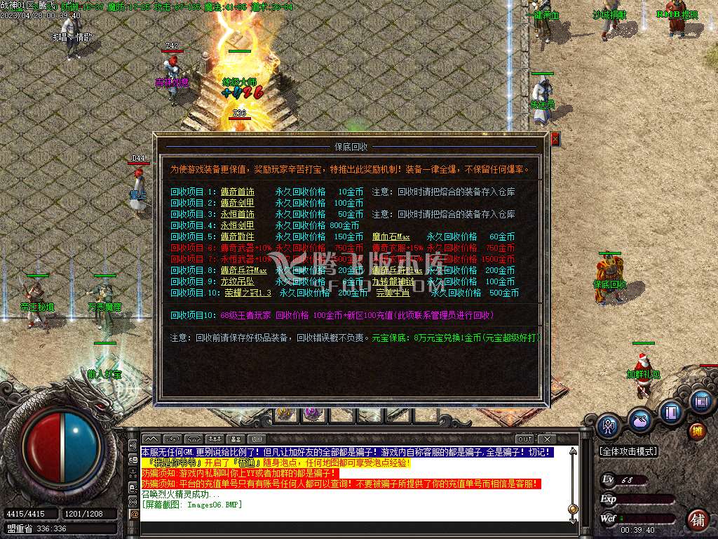 1.80新永恒战神II最高极品+5三职业-esp/wxf插件