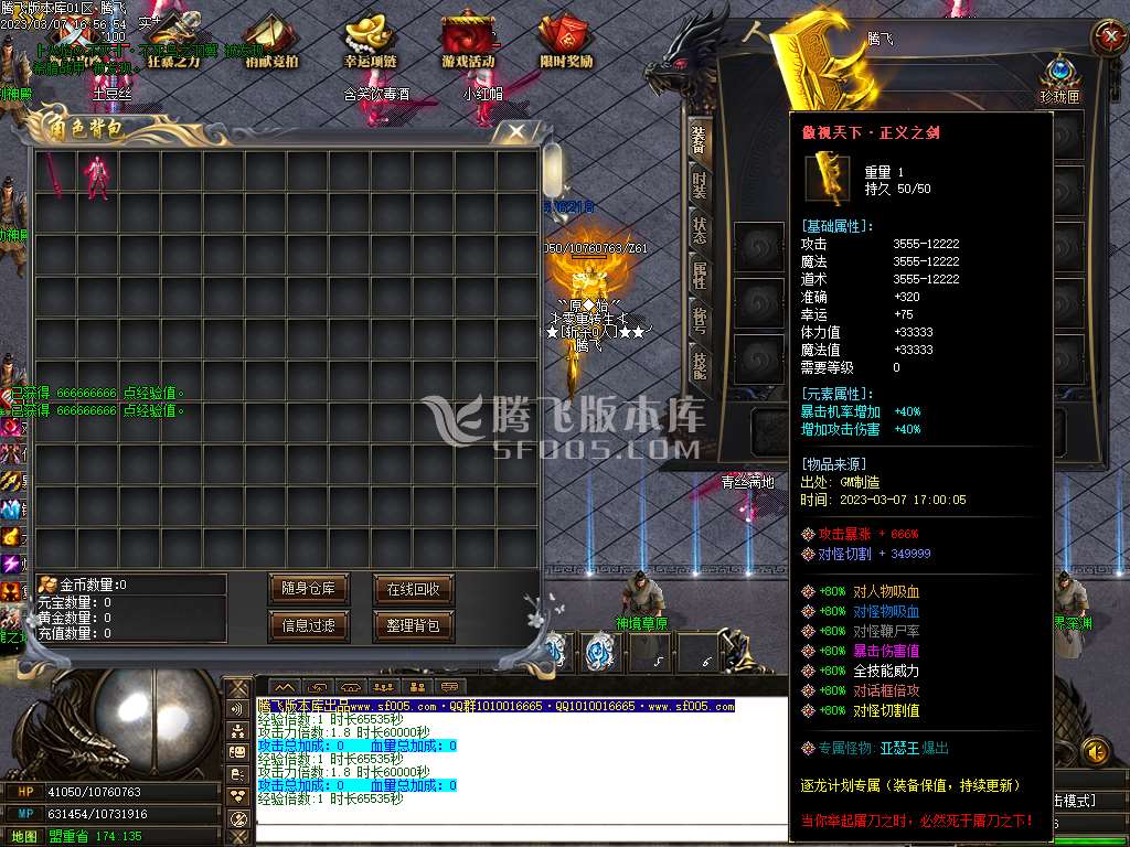 逐龙计划经典巨作单职业