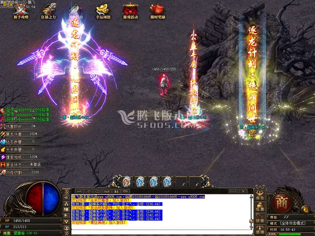 逐龙计划经典巨作单职业