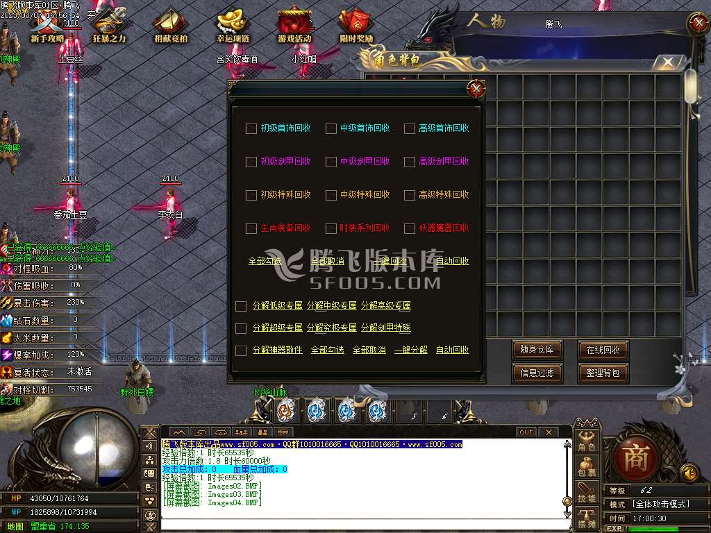逐龙计划经典巨作单职业
