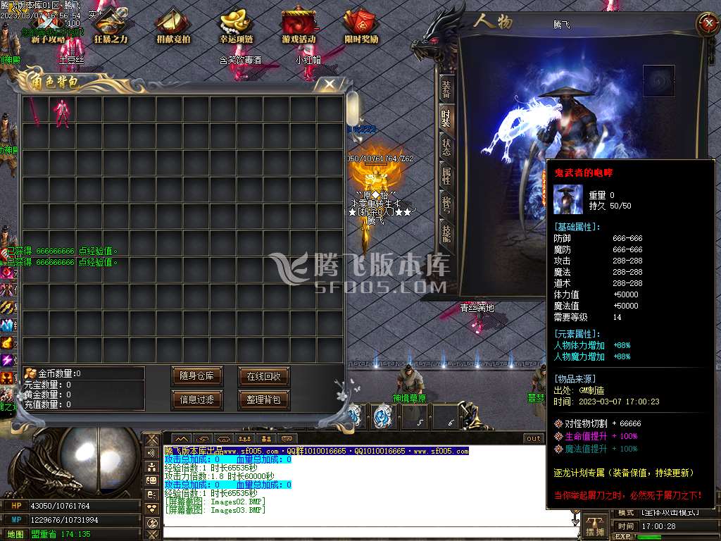 逐龙计划经典巨作单职业