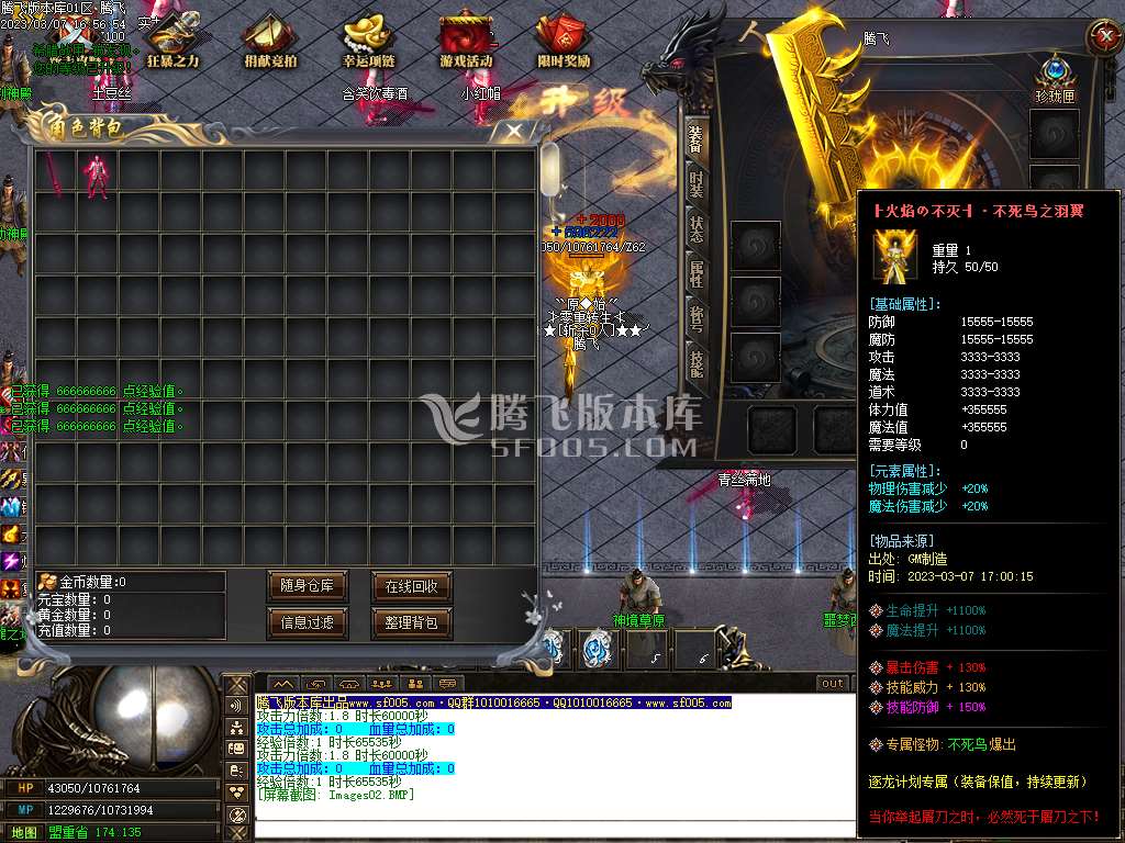 逐龙计划经典巨作单职业