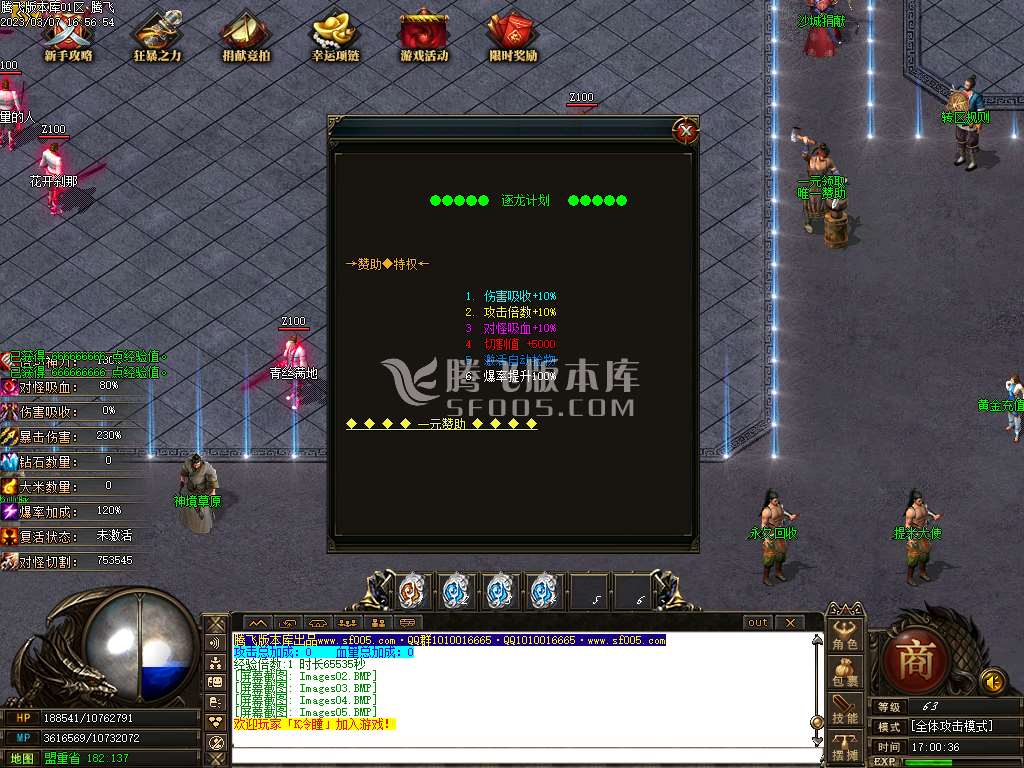 逐龙计划经典巨作单职业