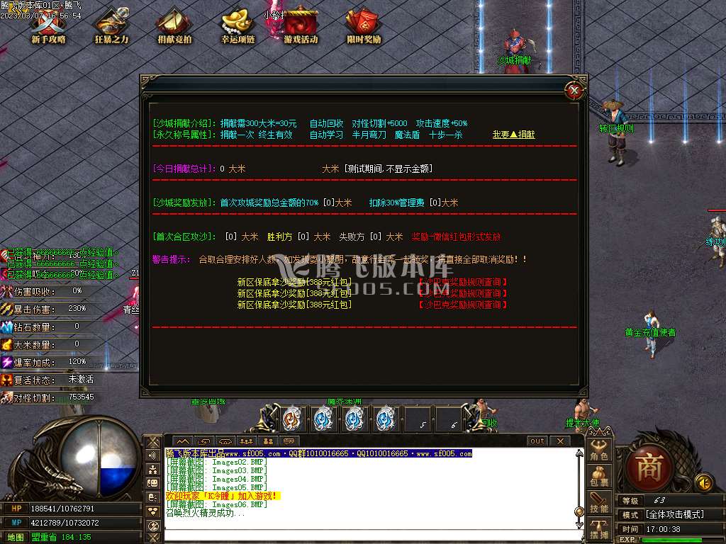 逐龙计划经典巨作单职业