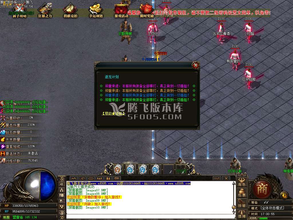 逐龙计划经典巨作单职业