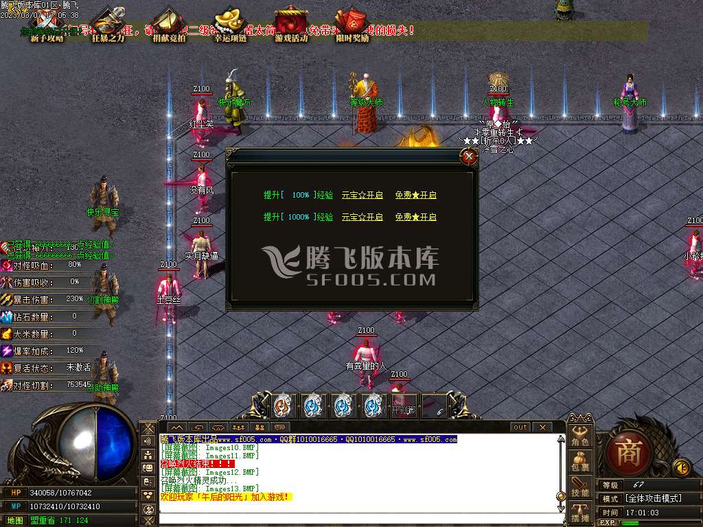 逐龙计划经典巨作单职业