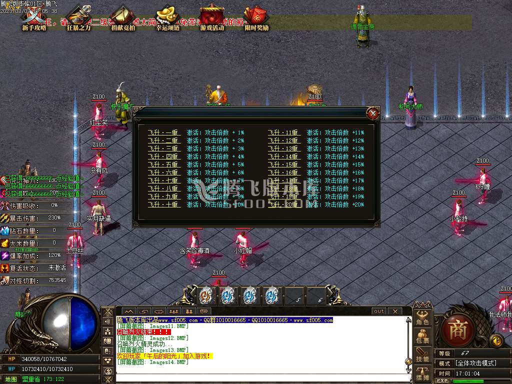 逐龙计划经典巨作单职业