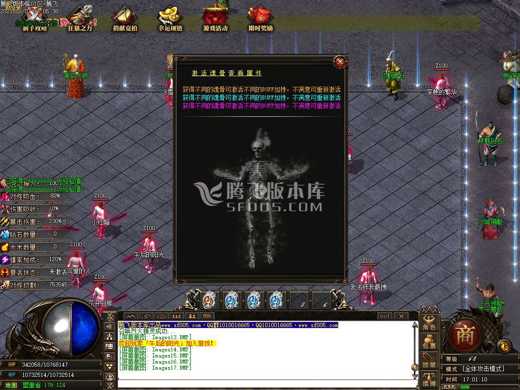 逐龙计划经典巨作单职业