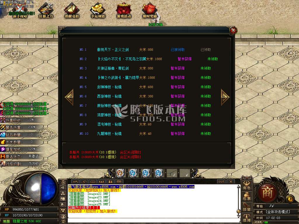 逐龙计划经典巨作单职业