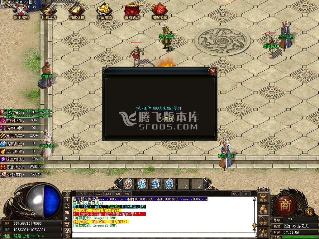 逐龙计划经典巨作单职业