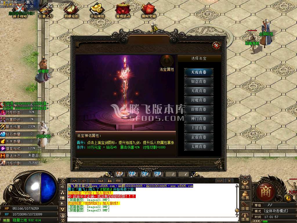 逐龙计划经典巨作单职业