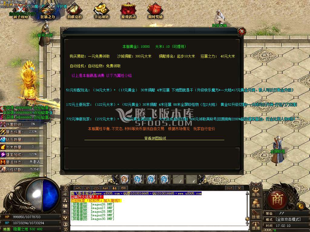 逐龙计划经典巨作单职业