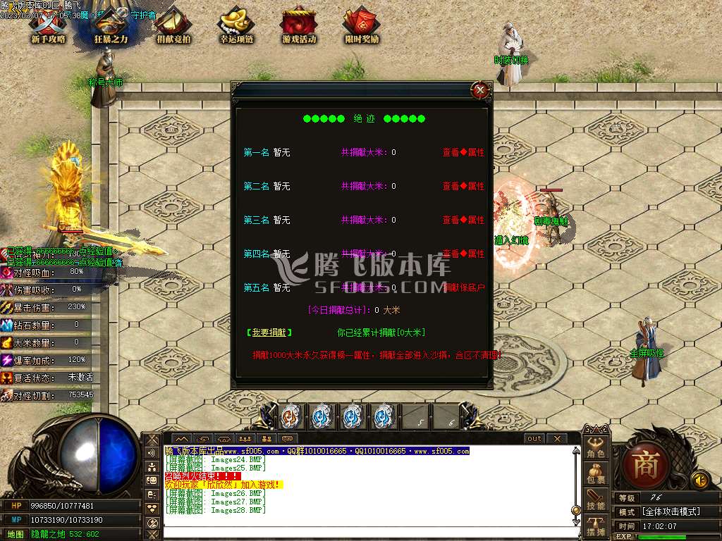 逐龙计划经典巨作单职业