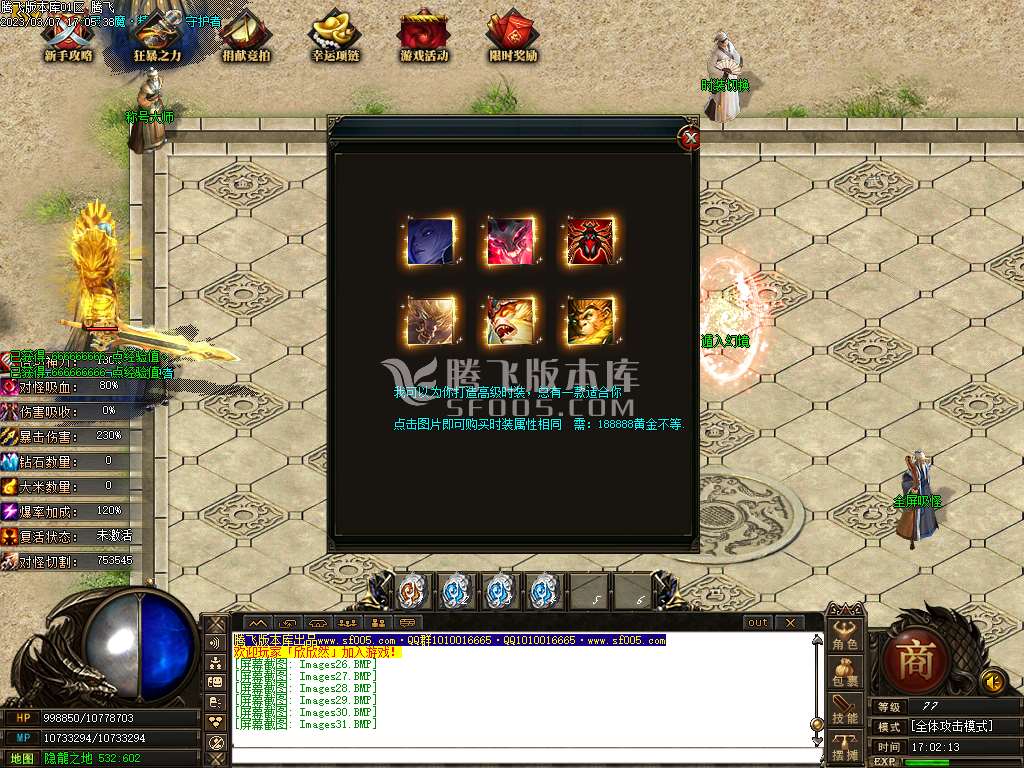 逐龙计划经典巨作单职业