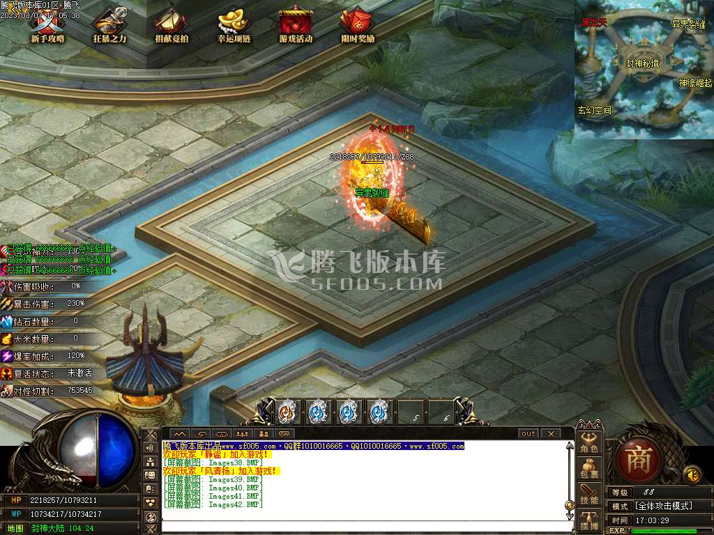 逐龙计划经典巨作单职业