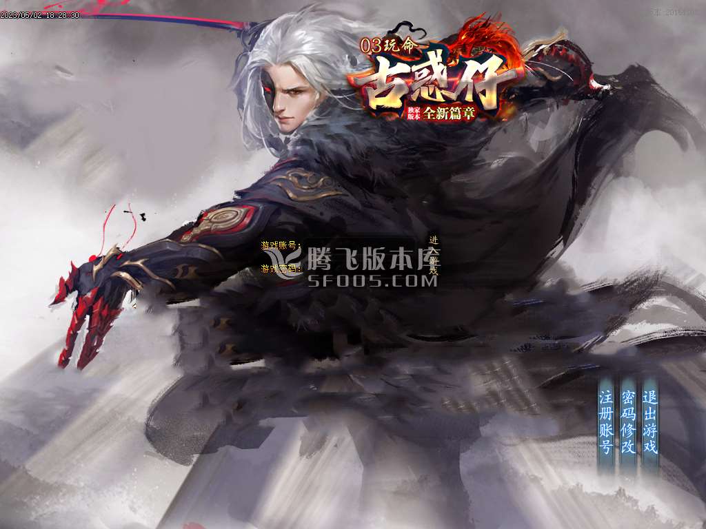 玩命古惑仔公益无限刀单职业-esp插件