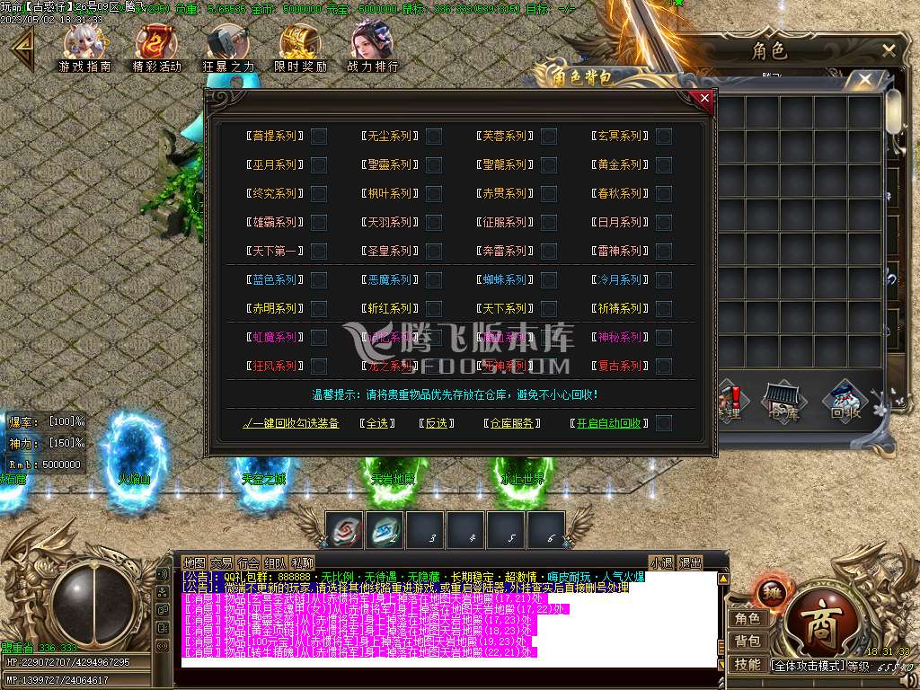 玩命古惑仔公益无限刀单职业-esp插件