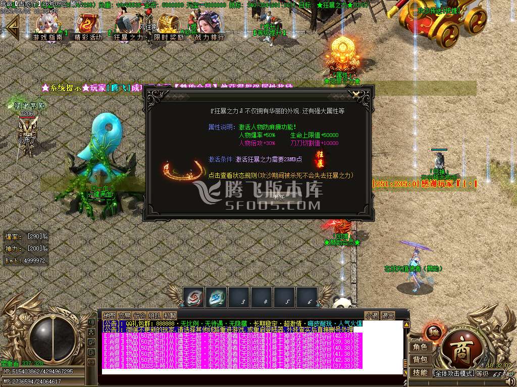 玩命古惑仔公益无限刀单职业-esp插件