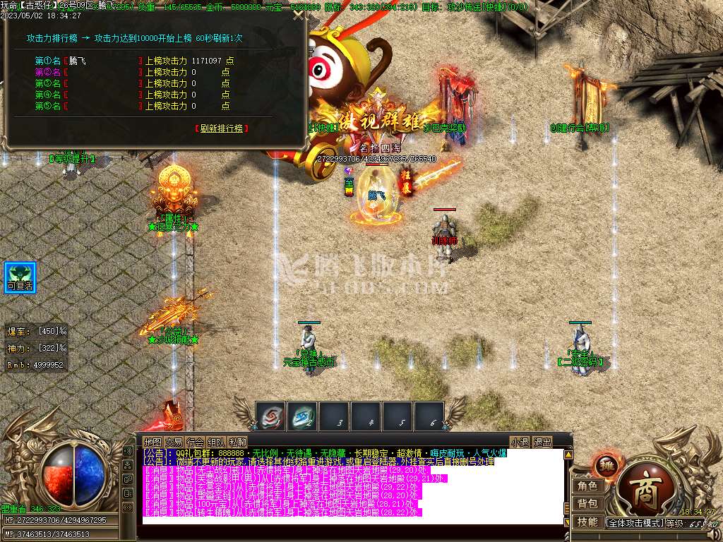 玩命古惑仔公益无限刀单职业-esp插件