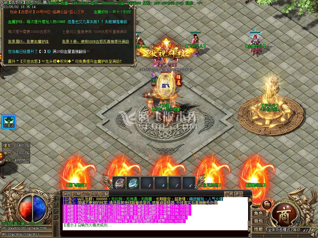 玩命古惑仔公益无限刀单职业-esp插件