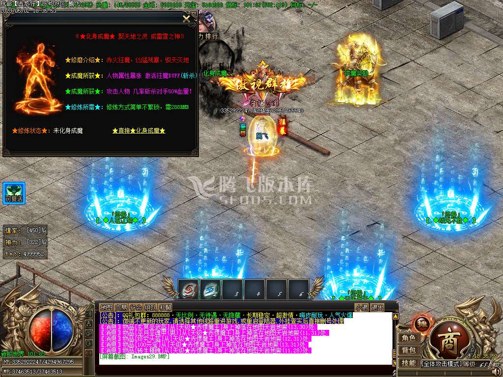 玩命古惑仔公益无限刀单职业-esp插件