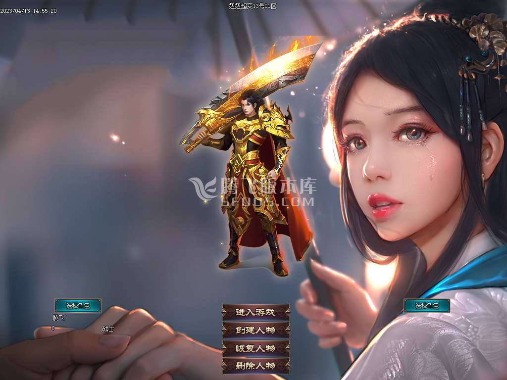 独家妞妞超变神器单职业-esp插件