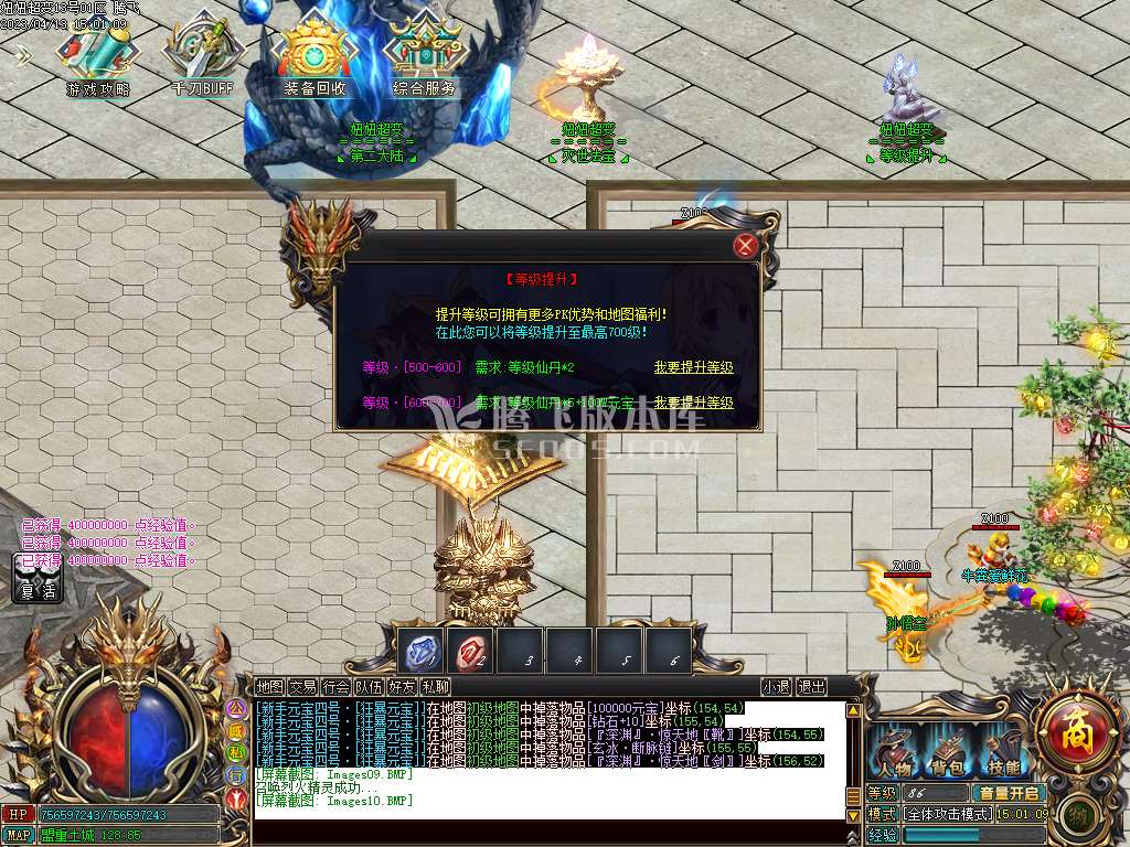 独家妞妞超变神器单职业-esp插件