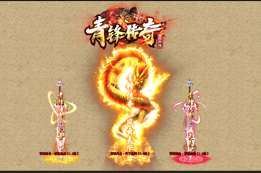 青锋传奇星际网络单职业-esp插件
