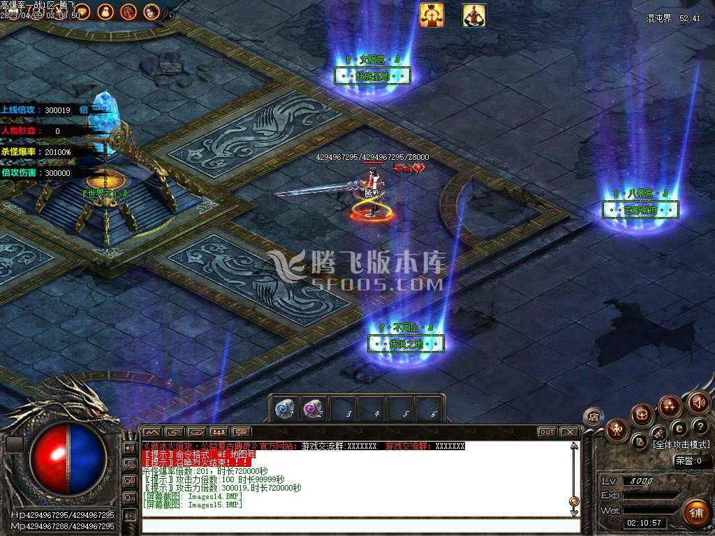 生死堂冰火倍攻·公益复古传奇三职业-wxf插件