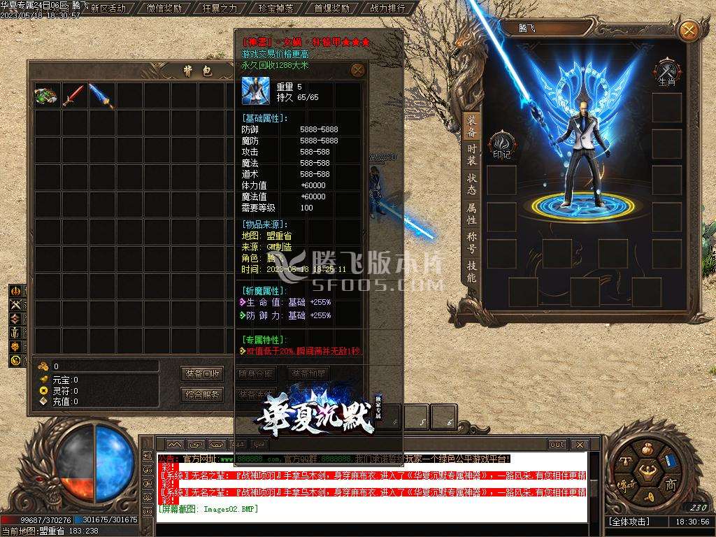 梦瑶沉默新篇章单职业