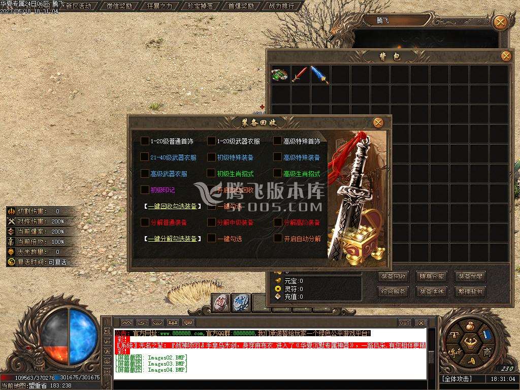梦瑶沉默新篇章单职业